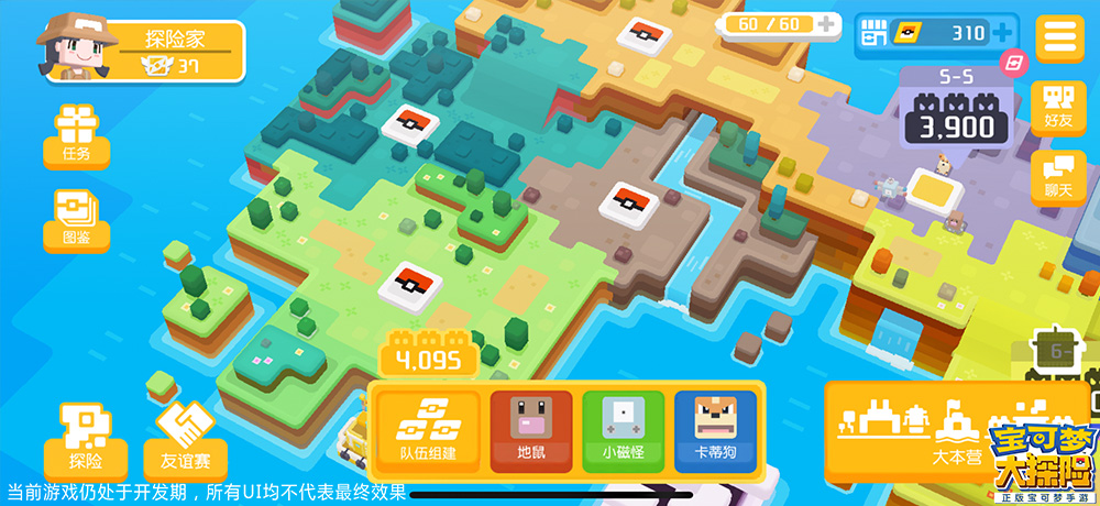 出发吧，宝可梦!《宝可梦大探险》终极寻宝测试今日开启[视频][多图]图片2