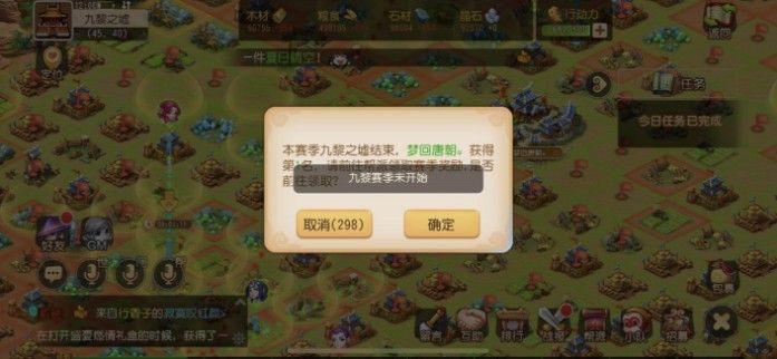 梦幻西游手游​九黎之墟​全新赛季报名开启！赛制升级，奖励更丰厚[视频][多图]图片4