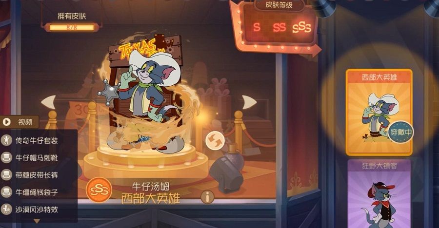 《猫和老鼠手游》S级皮肤集体上架魔镜！S2赛季9月27日开启[视频][多图]图片3