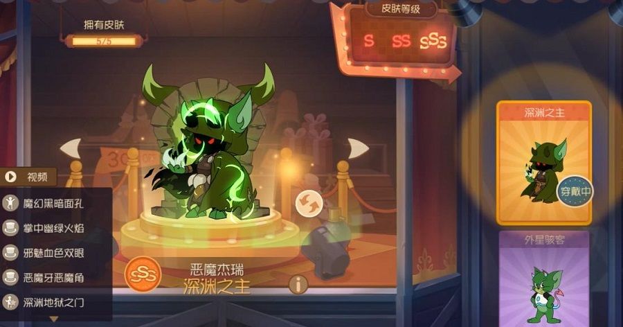 《猫和老鼠手游》S级皮肤集体上架魔镜！S2赛季9月27日开启[视频][多图]图片4