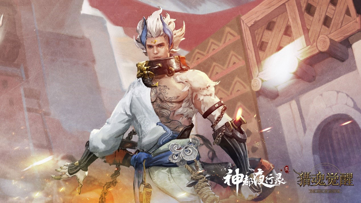 妖魂再临 《猎魂觉醒》X《神都夜行录》联动第二弹将启[视频][多图]图片2