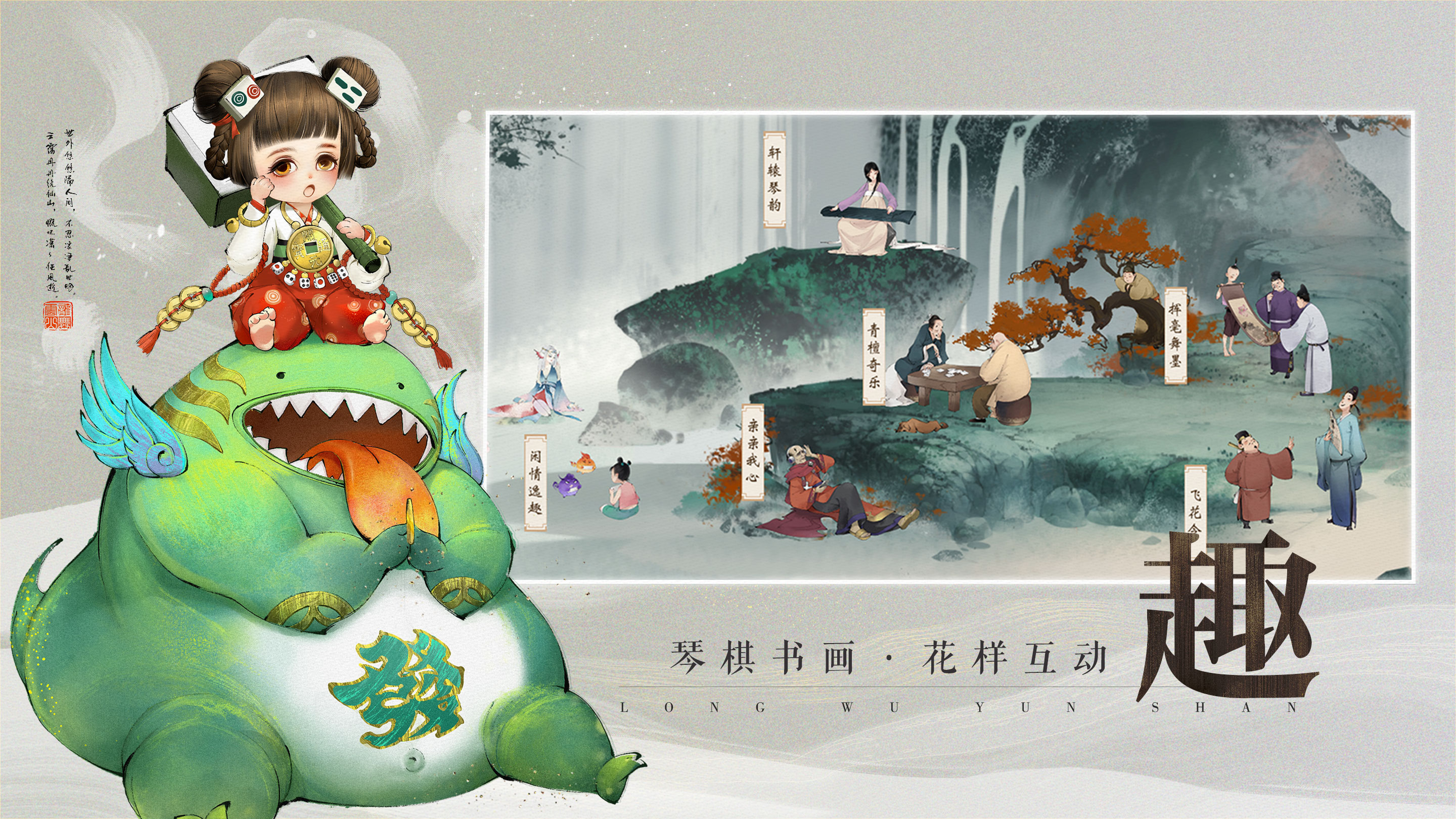 《轩辕剑龙舞云山》iOS公测定档10月18日!App Store预订开启[视频][多图]图片3