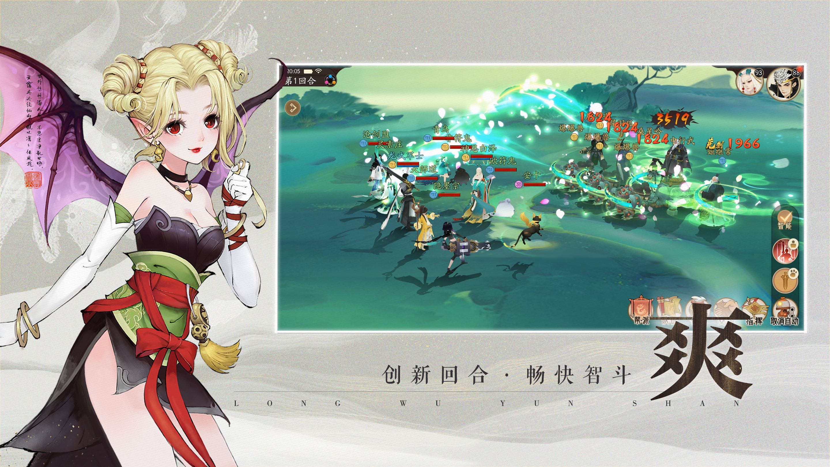 《轩辕剑龙舞云山》iOS公测定档10月18日!App Store预订开启[视频][多图]图片5