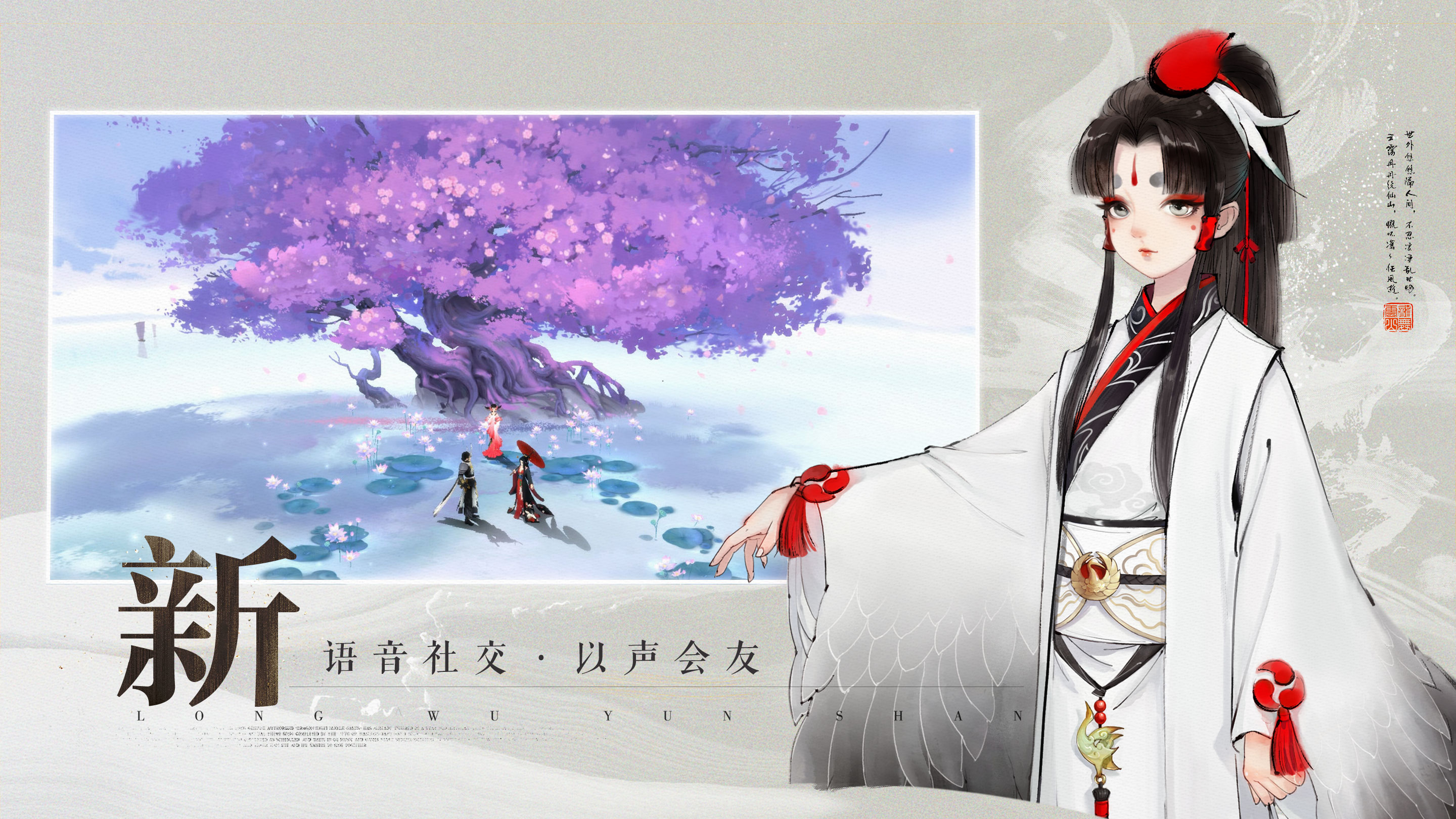《轩辕剑龙舞云山》iOS公测定档10月18日!App Store预订开启[视频][多图]图片7