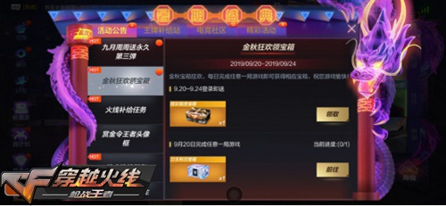 CF手游活动汇总 英雄钥匙兑换开启[视频][多图]图片2