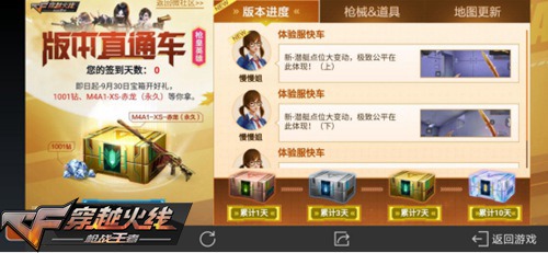 CF手游活动汇总 英雄钥匙兑换开启[视频][多图]图片3