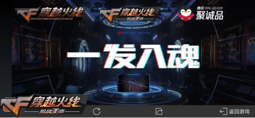 CF手游活动汇总 英雄钥匙兑换开启[视频][多图]图片4