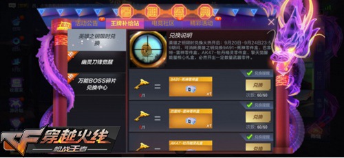 CF手游活动汇总 英雄钥匙兑换开启[视频][多图]图片5