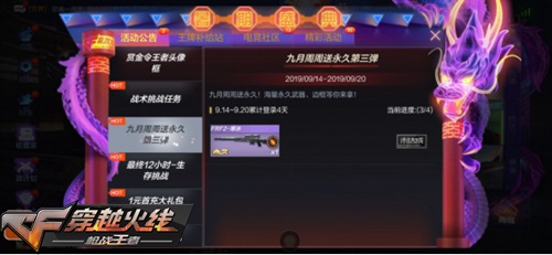 CF手游活动汇总 英雄钥匙兑换开启[视频][多图]图片6