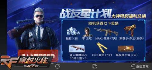 CF手游活动汇总 英雄钥匙兑换开启[视频][多图]图片7