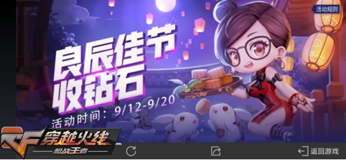 CF手游活动汇总 英雄钥匙兑换开启[视频][多图]图片8