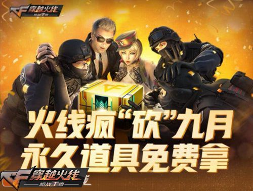 CF手游活动汇总 英雄钥匙兑换开启[视频][多图]图片9