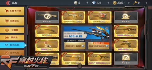 CF手游活动汇总 英雄钥匙兑换开启[视频][多图]图片10