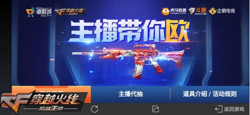 CF手游活动汇总 英雄钥匙兑换开启[视频][多图]图片11