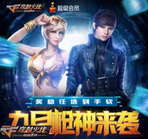 CF手游活动汇总 英雄钥匙兑换开启[视频][多图]图片12
