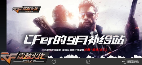 CF手游活动汇总 英雄钥匙兑换开启[视频][多图]图片13