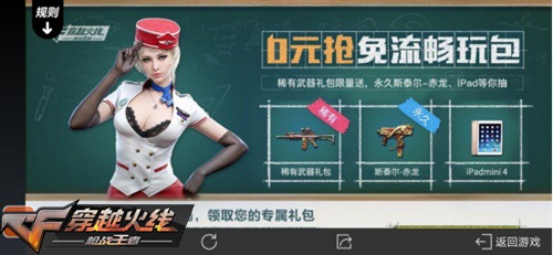 CF手游活动汇总 英雄钥匙兑换开启[视频][多图]图片14