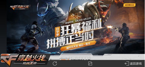 CF手游活动汇总 英雄钥匙兑换开启[视频][多图]图片16