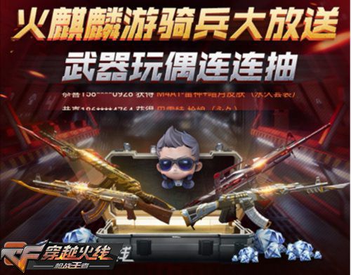 CF手游活动汇总 英雄钥匙兑换开启[视频][多图]图片17
