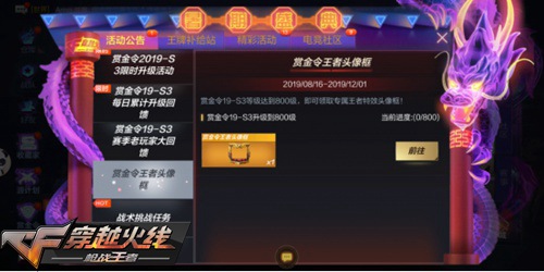 CF手游活动汇总 英雄钥匙兑换开启[视频][多图]图片18
