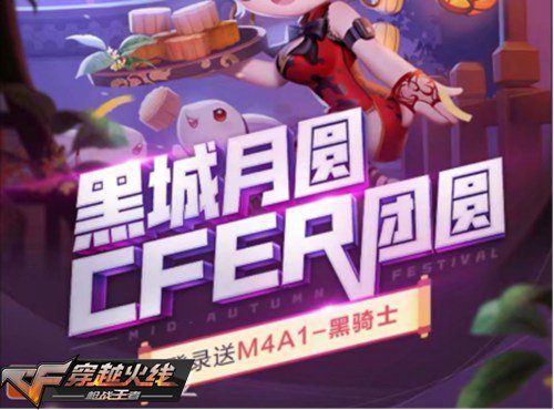 CF手游活动汇总 英雄钥匙兑换开启[视频][多图]图片21