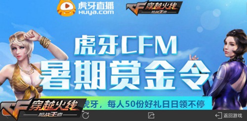 CF手游活动汇总 英雄钥匙兑换开启[视频][多图]图片23