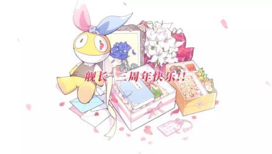 崩坏3周年爆料第三弹 三周年报告满载回忆 特别直播送水晶[视频][多图]图片3