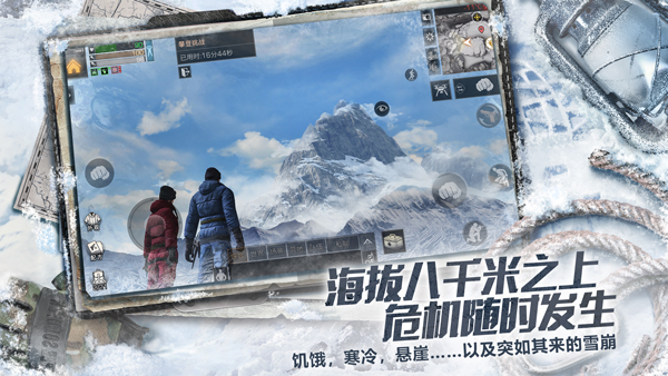 登上去，活着回来！《明日之后》X《攀登者》联动全新玩法明天上线[视频][多图]图片1