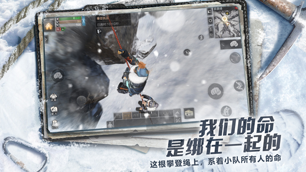 登上去，活着回来！《明日之后》X《攀登者》联动全新玩法明天上线[视频][多图]图片2