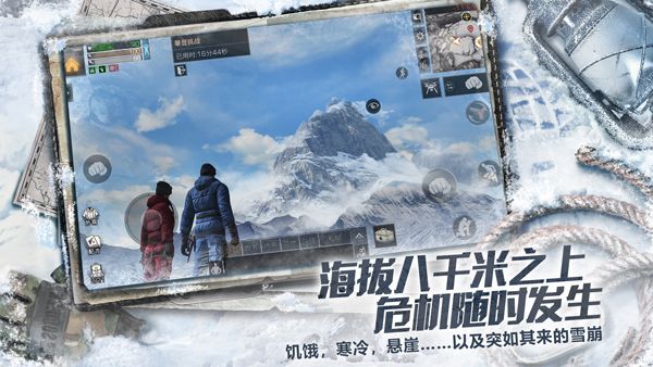 《明日之后》X《攀登者》联动：雪山攀登新玩法，登上去活着回来！[视频][多图]图片1