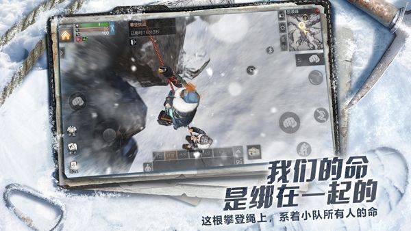 《明日之后》X《攀登者》联动：雪山攀登新玩法，登上去活着回来！[视频][多图]图片2