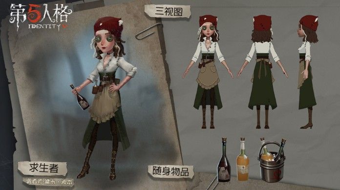 第五人格调酒师入驻庄园！调一杯醉人美酒，讲一段迷人故事[视频][多图]图片1
