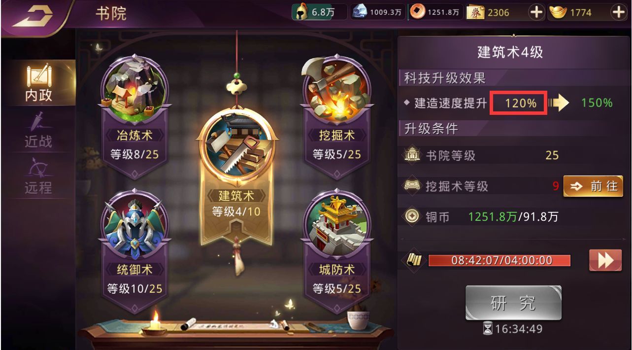 战国梦手游攻略大全：新手少走弯路[多图]图片5