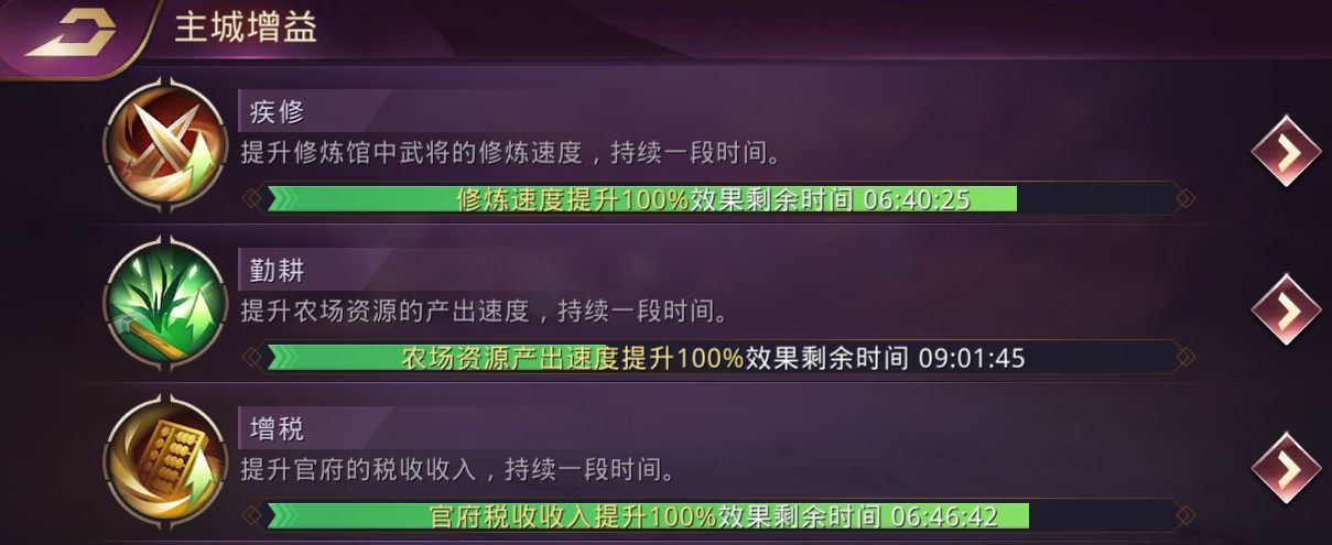 战国梦手游攻略大全：新手少走弯路[多图]图片8