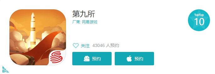 第九所游戏画面曝光！网易第九所官网预约开放[视频][多图]图片1
