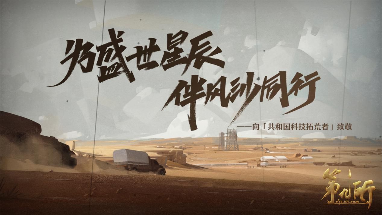 第九所游戏画面曝光！网易第九所官网预约开放[视频][多图]图片2