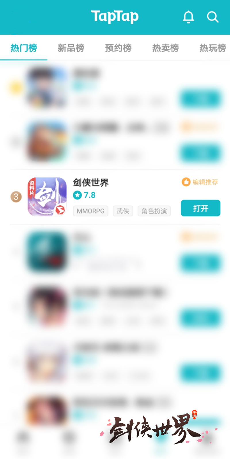 不卖数值的武侠手游《剑侠世界》三周年资料片火爆公测中[视频][多图]图片1