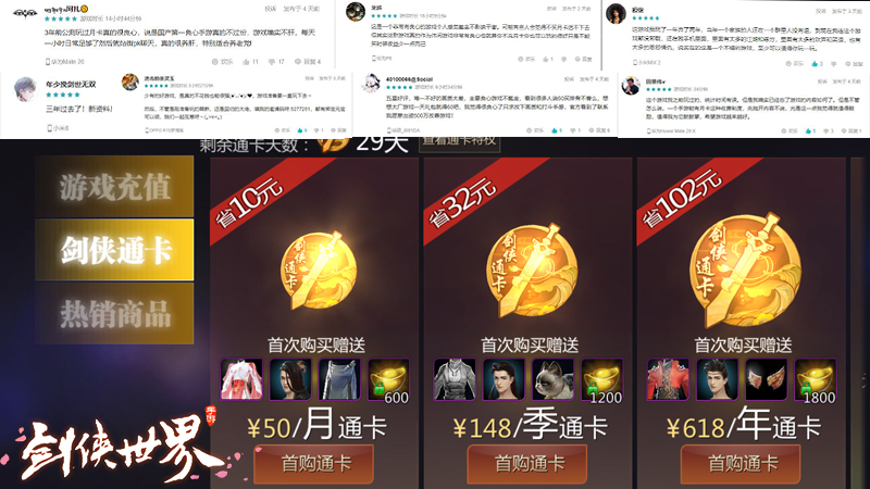 不卖数值的武侠手游《剑侠世界》三周年资料片火爆公测中[视频][多图]图片4
