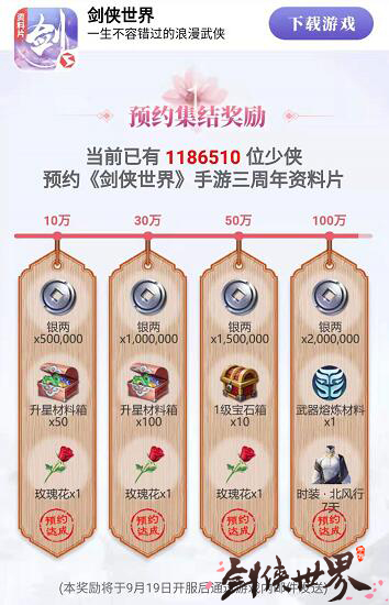 不卖数值的武侠手游《剑侠世界》三周年资料片火爆公测中[视频][多图]图片5