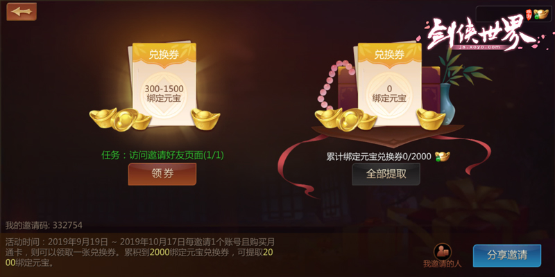 不卖数值的武侠手游《剑侠世界》三周年资料片火爆公测中[视频][多图]图片6