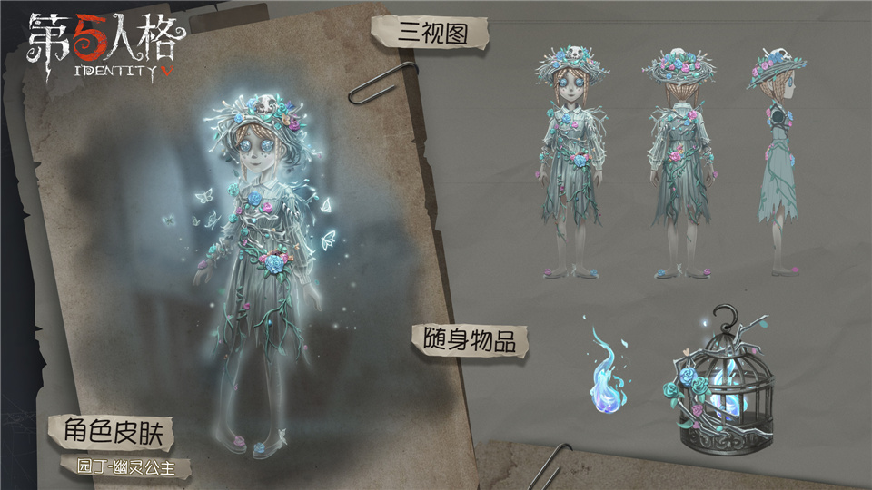 第五人格园丁稀世时装幽灵公主上架商城！荧荧幽光礼包正式上线[视频][多图]图片2