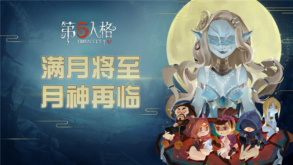 第五人格园丁稀世时装幽灵公主上架商城！荧荧幽光礼包正式上线[视频][多图]图片4