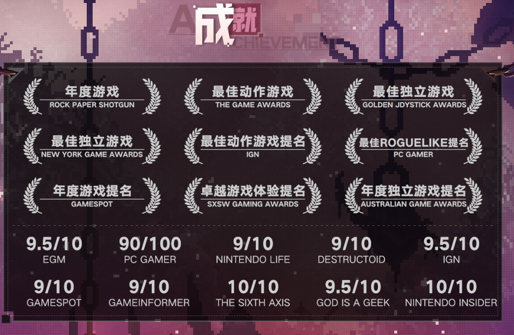 《死亡细胞》手游国区售价公开：30元、一次性买断[视频][多图]图片2