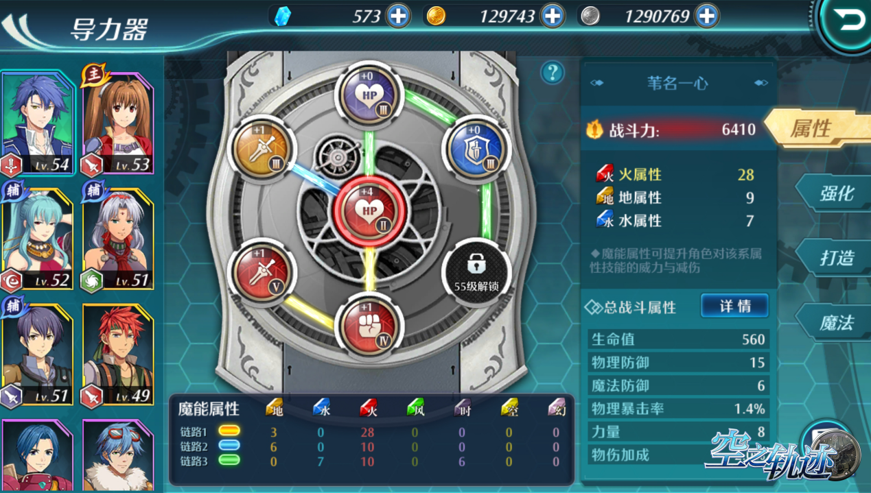 《空之轨迹》手游iOS公测今日开启，原班CV集结重拾热血与感动[视频][多图]图片4