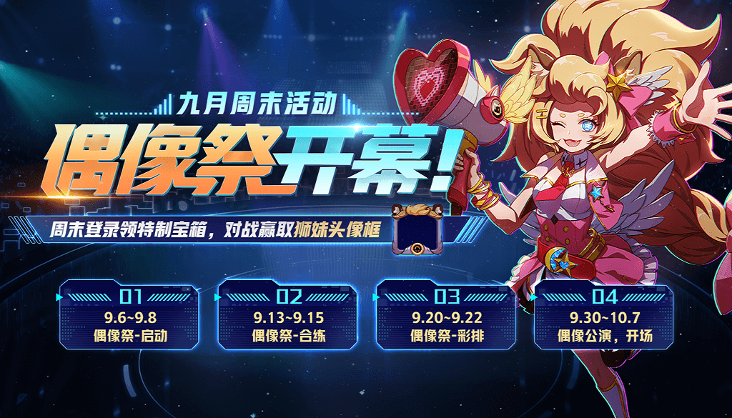 偶像梦想START 《非人学园》少女乐队主打歌【无尽之夏】抢先听[视频][多图]图片3