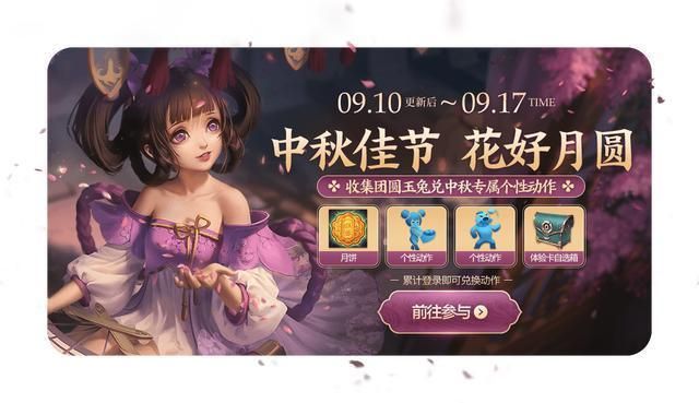 王者荣耀9月10日更新介绍：信誉积分调整，4位英雄降价，无限星赏官上线[视频][多图]图片1