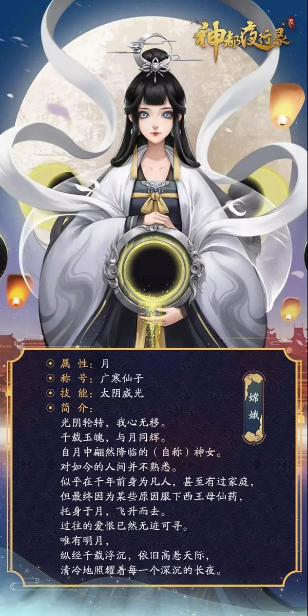 玉颗珊珊下月轮《神都夜行录》全新SSR嫦娥现世！[视频][多图]图片3