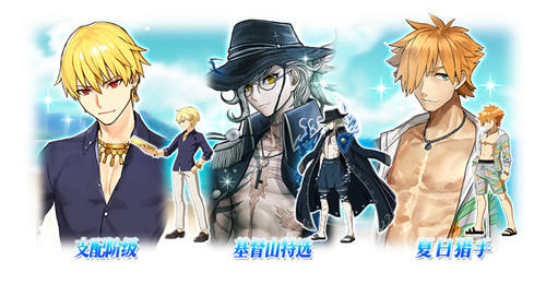 「Serva★Fes」开启！ 《Fate/Grand Order》泳装活动来袭[视频][多图]图片3