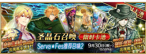 「Serva★Fes」开启！ 《Fate/Grand Order》泳装活动来袭[视频][多图]图片6