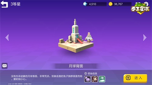中秋赏月不如登月！《手工星球》带你探索未知的月球背面[视频][多图]图片1
